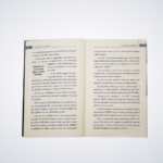 Livro Salvar O Problema é Seu Tiago Brunet - Imagem 2