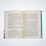 Livro Como Flechas/ Luciano Subira & Kelly Subirá - Imagem 2