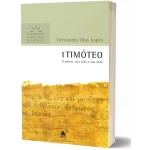 Livro 1 Timóteo - Comentários Expositivos/ Hernandes Dias Lopes