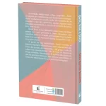 Livro Livre, Leve e Forte/ Luiza Agreste Nazareth - Imagem 2