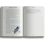 Livro Caledrina Cefyr e a Fonte Perdida/ Gabriela Costa - Imagem 2