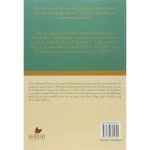 Livro Esboços Bíblicos/ C. H. Spurgeon - Imagem 2