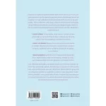 Livro A Mulher Que Eu Quero Ser/ Márcia Marinho - Imagem 2