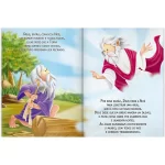 Livro Histórias Bíblicas Favoritas - Arca de Noé - Imagem 2