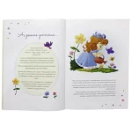 Livro Descobrindo Valores - Generosidade - Imagem 4