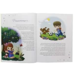 Livro Descobrindo Valores- Perseverança - Imagem 3