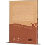 Livro As primeiras Quatro Estações/ Fernanda Witwytzky - Imagem 3