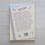 Livro Encarando A Verdade – Thamires Marinho - Imagem 5