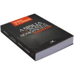 Livro: A Bíblia e a Prática Homossexual | Robert A. J. Gagnon - Imagem 2