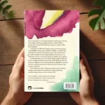 Livro Um Olhar Sobre Maria, Serva do Senhor | Valdir Steuernagel - Imagem 5