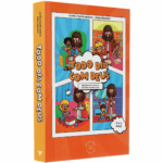 Devocional Todo Dia com Deus Kids | Filipe e Talyta Araújo