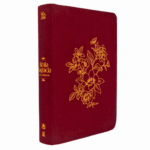 Bíblia NVI Bible Journaling, tecido vinho sobre capa dura, com espaço para anotações, Leitura Perfeita
