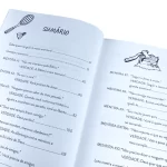 Livro Mentiras em Que os Meninos Acreditam e a Épica Busca Pela Verdade/ Erin Davis - Imagem 3