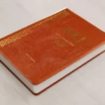 Bíblia King James 1611 Letra Hipergigante Capa Luxo Marrom - Imagem 3