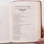 Bíblia Judaica Completa Letra Normal Capa Luxo Vinho - Imagem 2