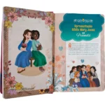 Bíblia Sagrada Mary Jones And Friends NTLH Capa Dura Ilustrada Branca - Imagem 2